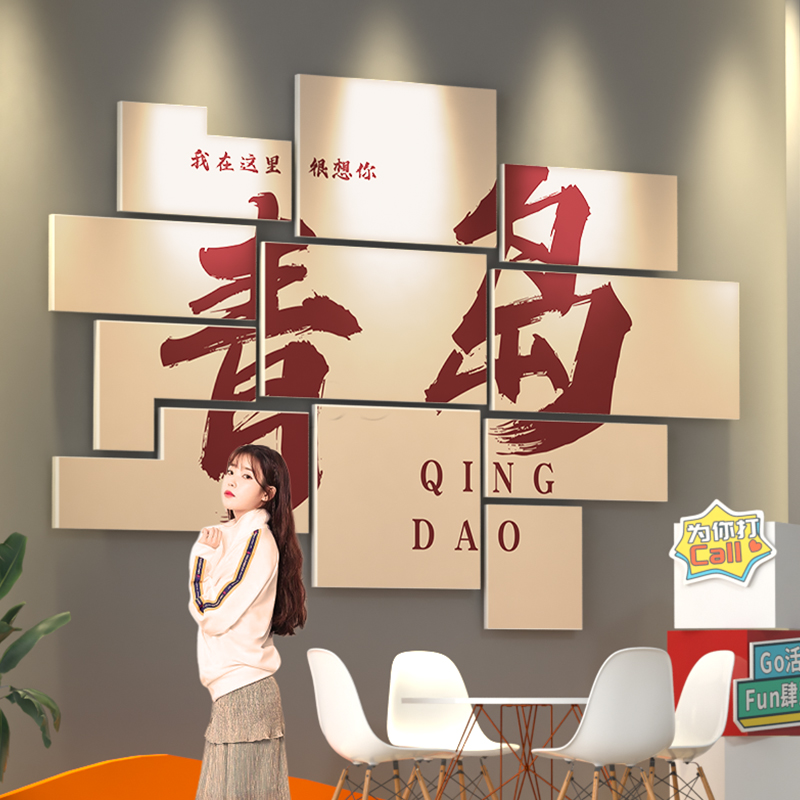 青岛网红奶茶店铺装饰墙面贴纸壁画咖啡馆角厅打卡拍照区布置摆件