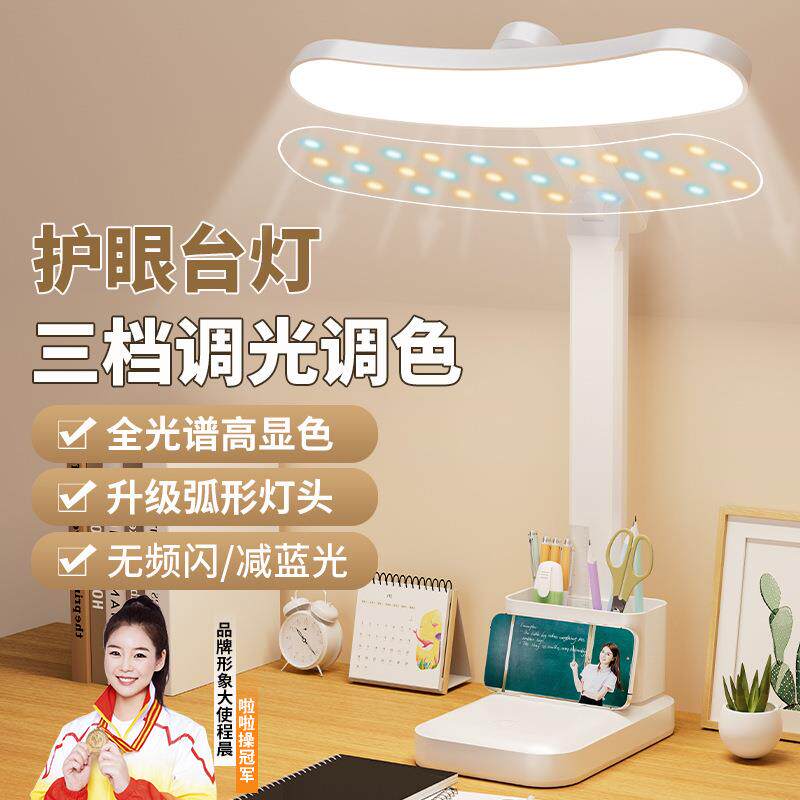 全光谱弧形led台灯学生夜灯学习护眼宿舍折叠充电阅读灯床头