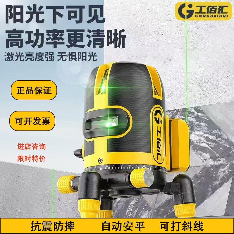 工佰汇全新雷射水平仪2/3/5线绿光红光强光高精准度室内外专业