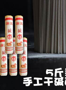 新疆包邮汉味馆 湖北特产武汉热干 干面 面面 干碱面 碱水面