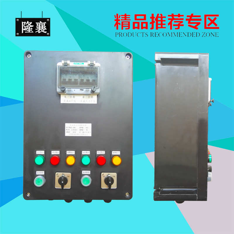 fxmds-直供 水箱防电磁箱 防水配电防尘厂家三起动 (配电防腐)防