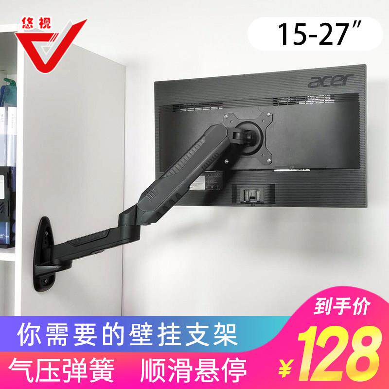 悠视显示器支架壁挂万向伸缩旋转台式液晶电脑挂墙屏幕增高通用架