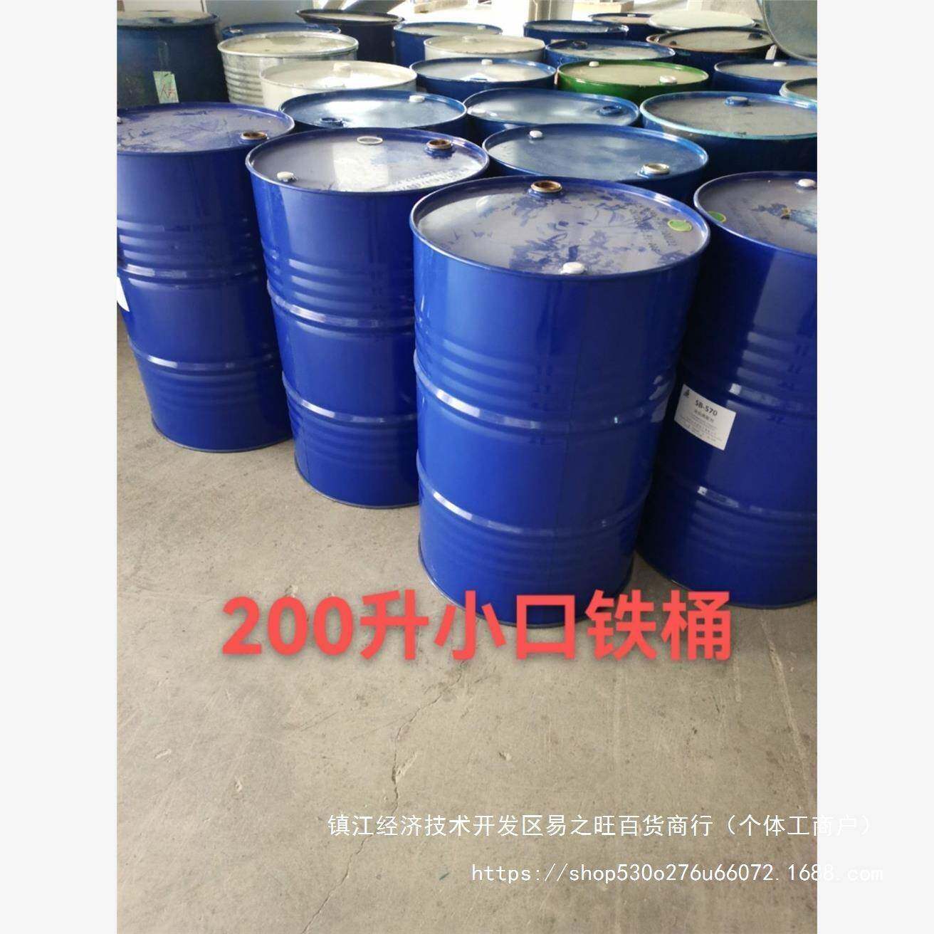 烤铁油桶旧口小口柴油桶汽桶烟L闭981熏大水桶铁桶便宜化工桶漆桶