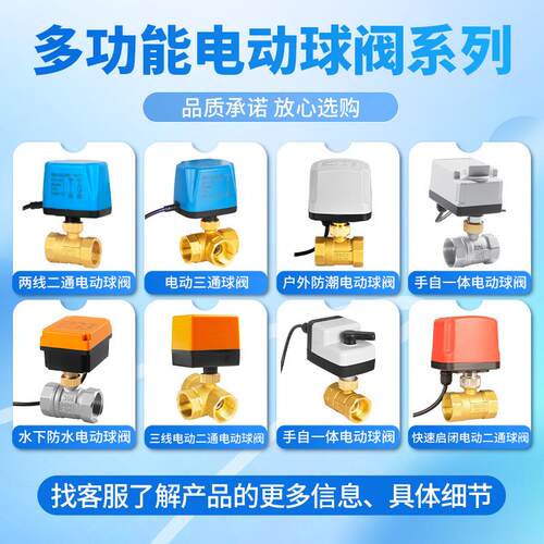 太阳能二通电动阀DN15丝扣水管控制开关铜阀水阀220v电动球阀阀门