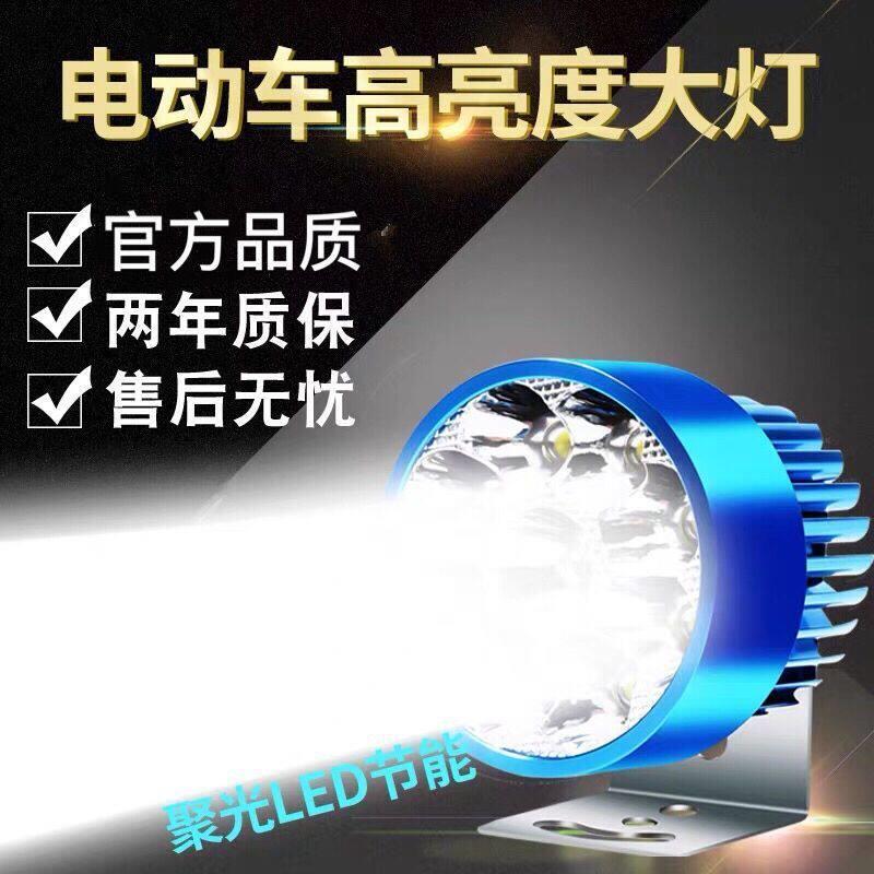 电动车大灯led强光摩托车前大灯12V电三轮车自行车超亮爆闪射灯