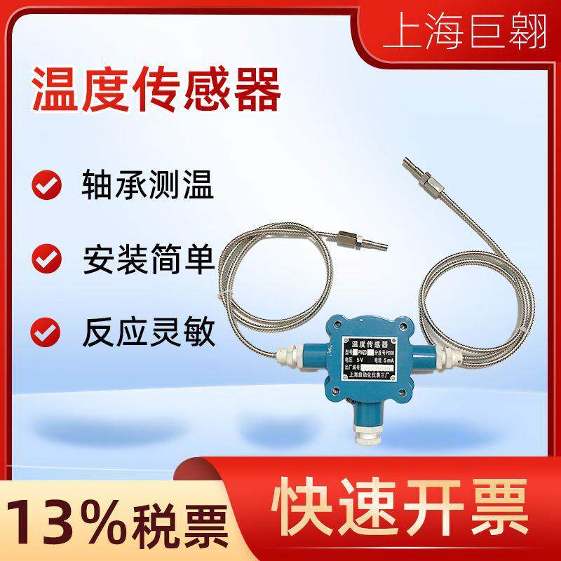 PWZD温度传感器不锈钢防腐防爆耐高温pt100铂电阻双路测温变送器