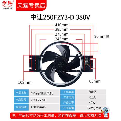 新品外转子工频轴流式风机250/300FZY2-D/4-D散热风扇380V轴流风