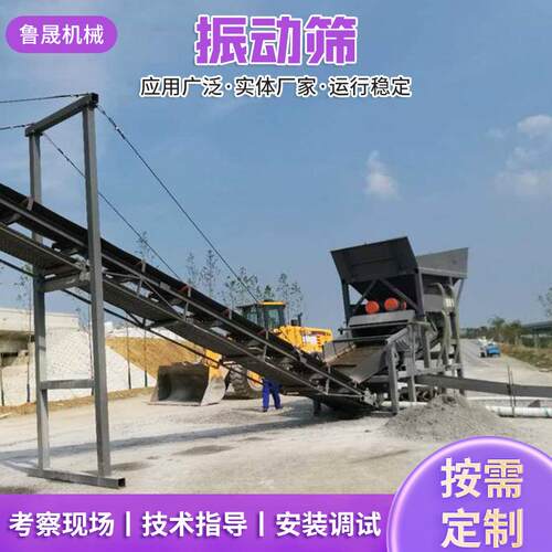大型筛石机筛沙机厂家供应 50移动式河道筛沙机矿山大小型振动筛
