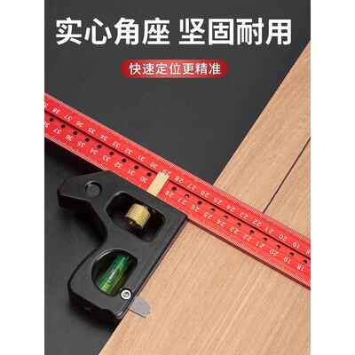 活动角尺多度功能木工定位划线直角NDX尺9度45木0工角尺可调尺节