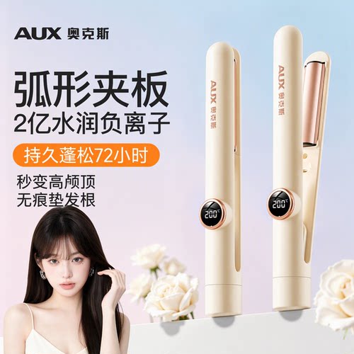 秒变高颅顶无痕垫发根