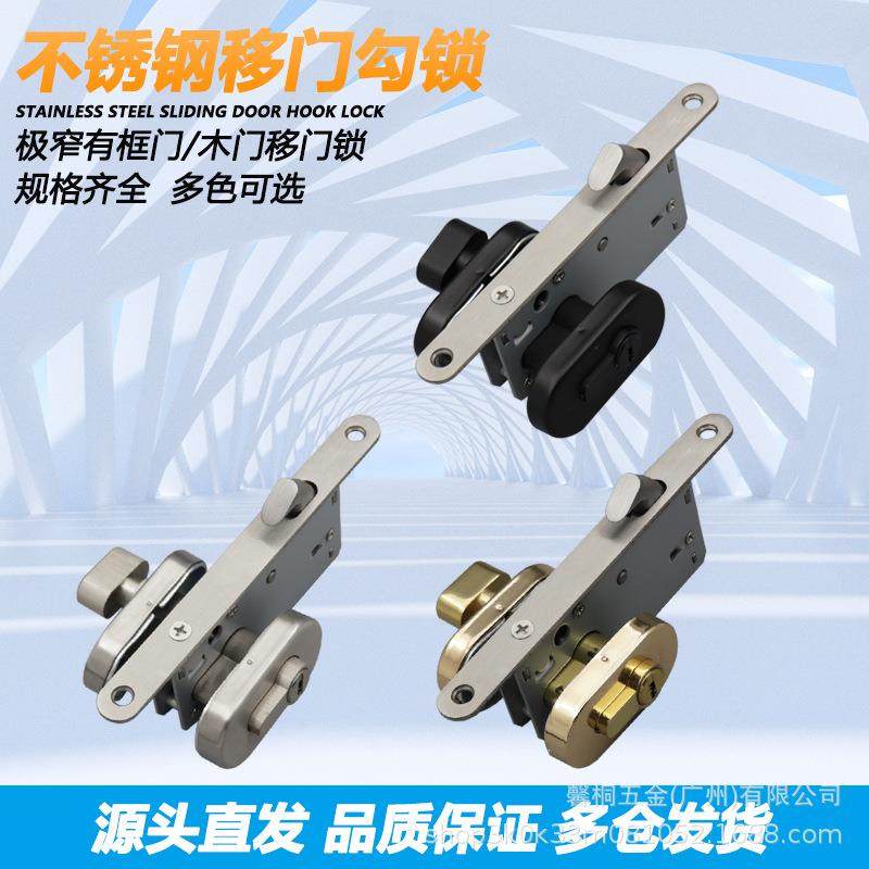 304不锈钢移门锁钩锁有框玻璃门锁勾锁铝合金推拉木门拉闸房门锁