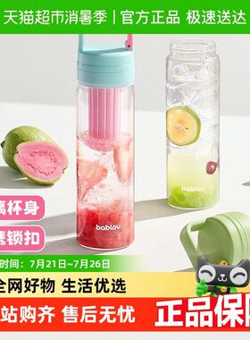 bablov玻璃杯女生高颜值吸管水杯夏季大容量学生可携式茶水分离杯