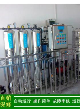 0.25T/H反渗透水处理设备_每小时250kg纯水设备厂家绿健供应