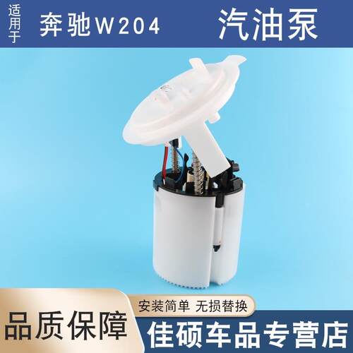 适用于奔驰C级E级W204C180C200C260CLA汽油泵GLK300燃油泵GLK350