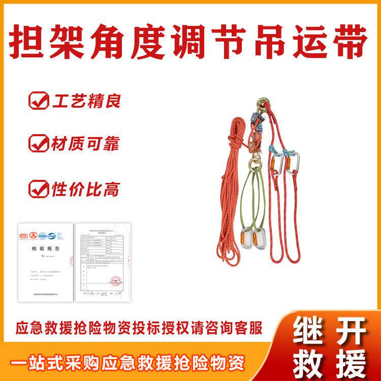 担节架活角度调器可灵化BH516担架角度调节吊运变带8888