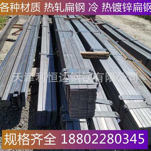 天津Q335B热轧扁钢 Q345B纵剪扁铁 低合金扁钢尺寸现货 建筑扁钢