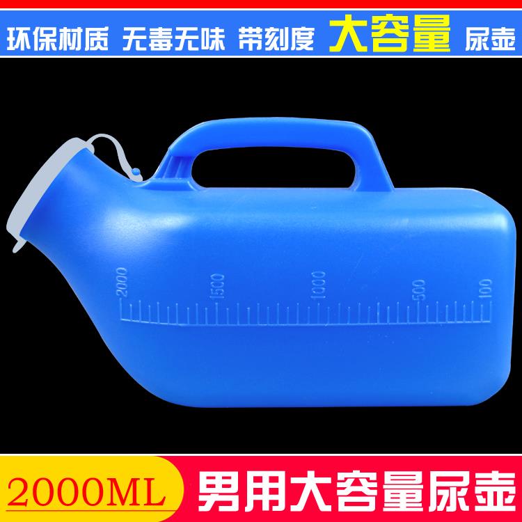 夜厚尿壸带胡尿壶男用容量管尿壶带盖小便壶卧大床老人加夜壶