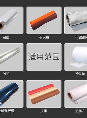 反光a膜切膜机ev泡棉裁MRD-200S切PC膜裁剪分切V机全自动铝箔切断