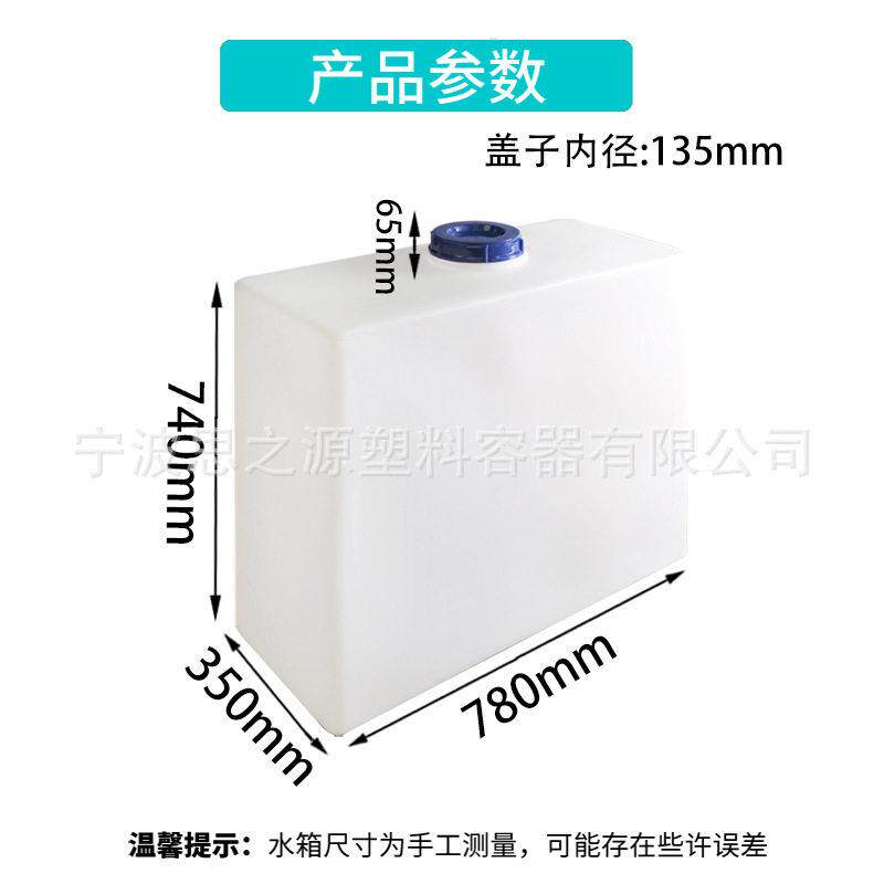 200L加厚整体成型货车淋水箱塑料挂墙壁扁水桶长方形pe夹缝窄水