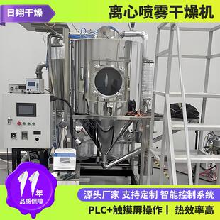 厂家直供喷雾干燥机 肽白粉离心喷雾干燥机 石墨电极材料烘干设备