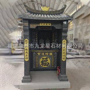 厂家土地公神龛石头供奉庙小庙户外佛龛家用土地庙石雕土地婆公社
