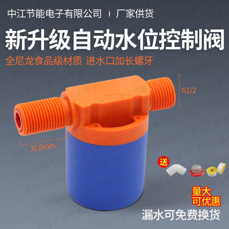 4分水塔鱼缸蓄水池水箱浮球阀自动水位控制器大水量水满自停阀