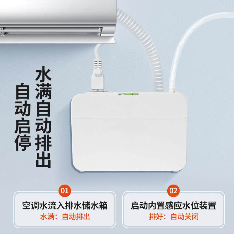 空调排水泵泵中央挂壁式空调风管机冷凝水提升小型静音自全动抽水