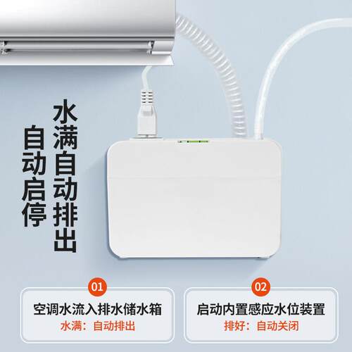 空调水中央壁挂式空调风管机冷凝水提排升泵泵小静音型全自动抽水