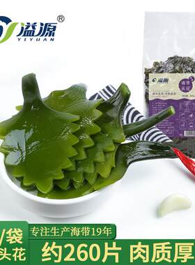 溢源新鲜盐渍海带头花5斤海带头根火锅凉拌串串麻辣烫食材霞浦