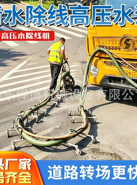 小型压水除线机广场地坪旧标识线清理压清洗设备压水除线机
