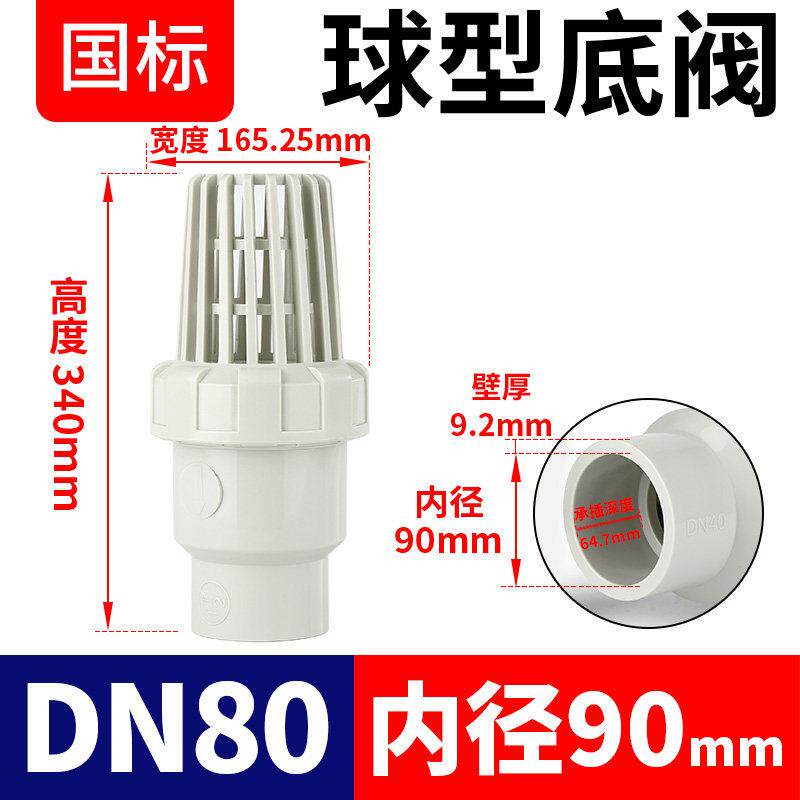 戎生PPH底阀ppr对焊球型止回阀水管止逆阀抽水泵底阀滤网进水花篮