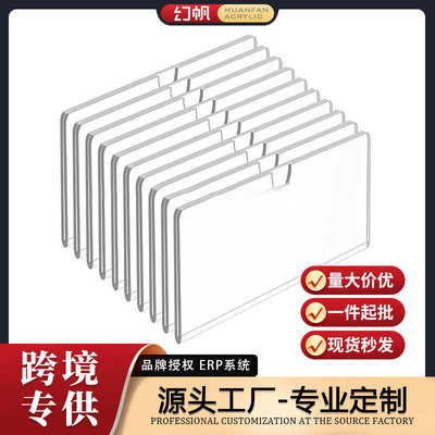【幻帆】10件套亚克力墙壁铭牌支架带胶带办公室透明标牌支架框架