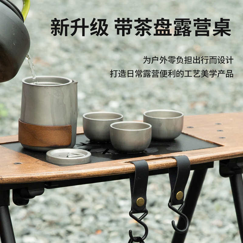 围炉煮茶飞鱼桌可折叠旅行桌子方便一秒收纳茶桌子便携实木滑板桌