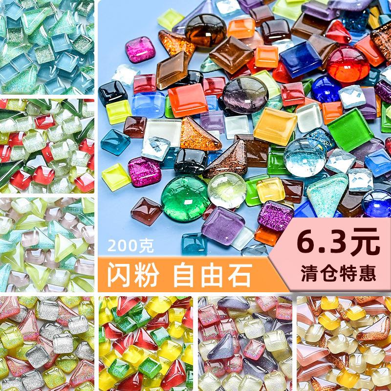 200克diy多元闪粉马赛克集合水晶自由石玻璃儿童手工材料颗粒