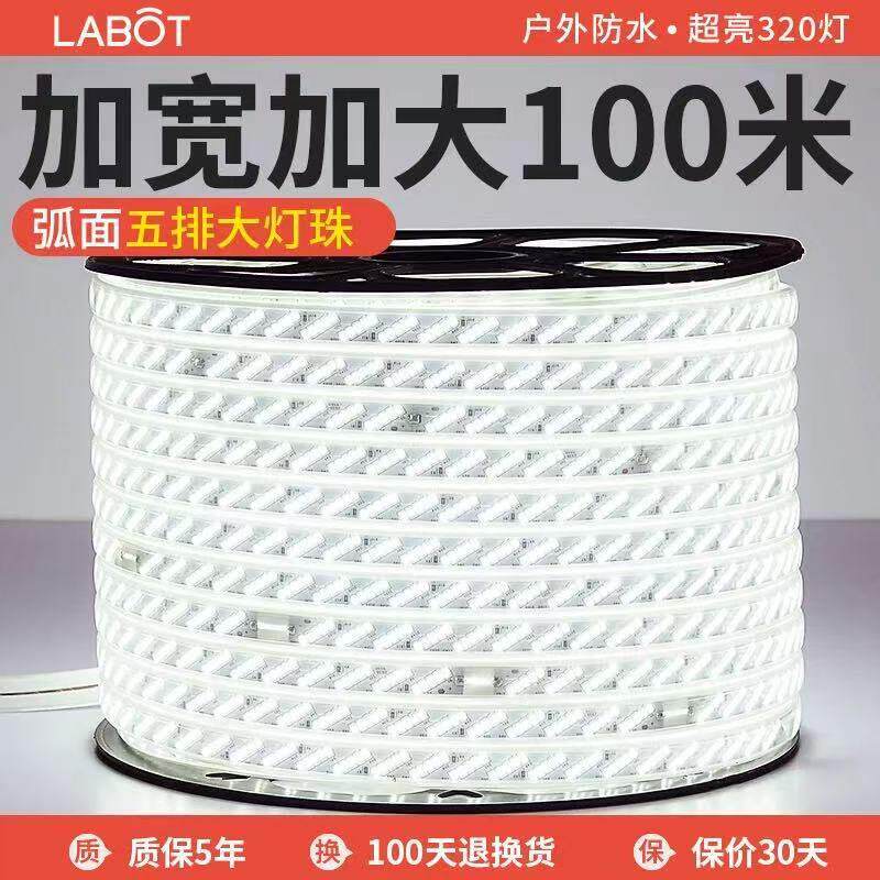 灯带3030灯珠120灯220v高压24v36v低压户外防水高亮无压降超亮LED
