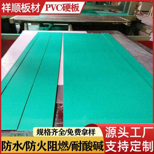 绿色pvc板硬板草绿色深绿色聚氯乙烯硬质塑料板大棚菜市场改造8mm