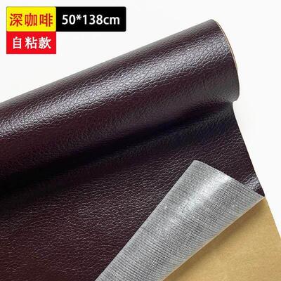 Self-adhesive leather repair subsidy sofa repair patch Chair
