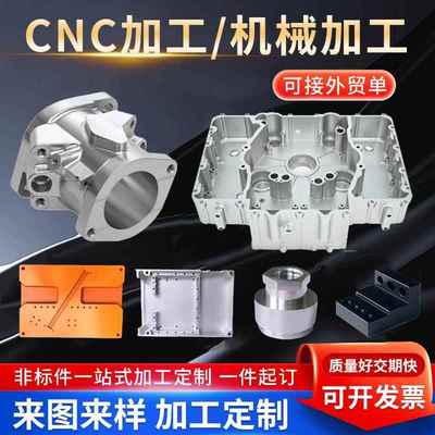 CNC机加工铝合金黄铜铝件机械精密数控车床紫铜五金零件非标定制