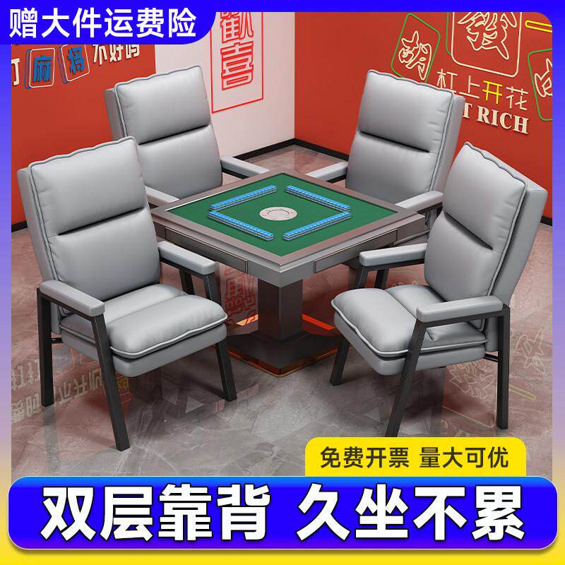 棋牌室专用打麻将麻将椅子茶楼久坐不累舒适家用麻将馆靠背凳子