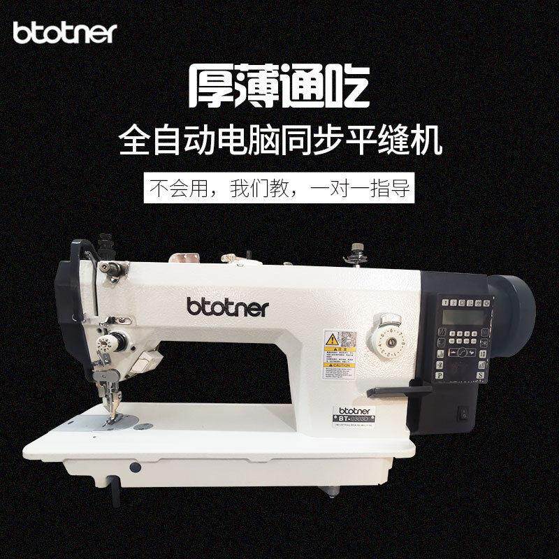 电脑同步车厚料平缝机dy车0303工业缝纫机家用平车全自动同步机