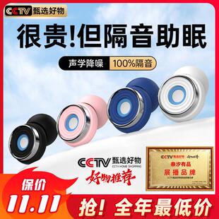 耳塞睡眠睡觉专用超级隔音耳朵隔音神器打呼噜降噪防吵防噪宿舍学
