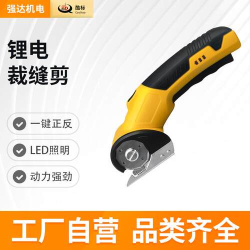 锂电小型手持电动裁布剪便携切割裁剪家用款铁皮电剪刀服装圆刀裁