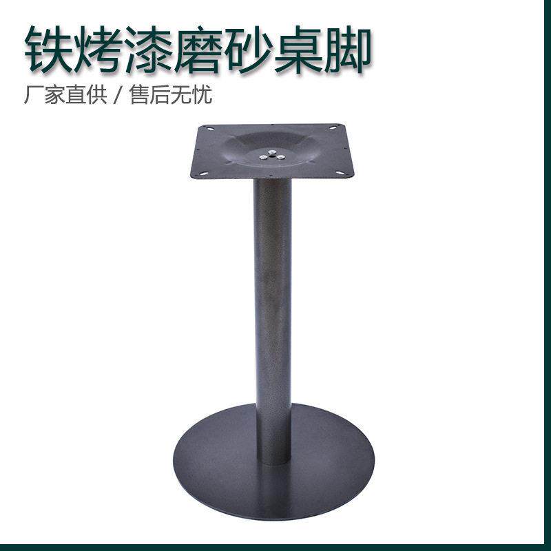 极简铁烤漆磨砂圆形餐桌脚咖啡厅甜品店西餐厅桌子腿配件五金工厂