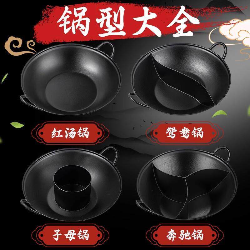 重庆火锅店专用免治电磁炉铸铁铁锅子母火锅商用鸳鸯锅具老式中煌