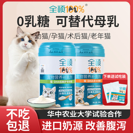 进口奶源 0乳糖猫奶粉 可替代母乳