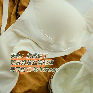 牛奶果冻绵绵弹/两耳光/无痕内衣女小胸聚拢夏季胸罩文胸无钢圈