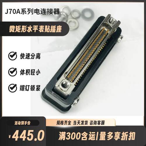 J70A-2D2-051-221-TH-AJ70A-212-051-161-JC3微矩形电信号航插头