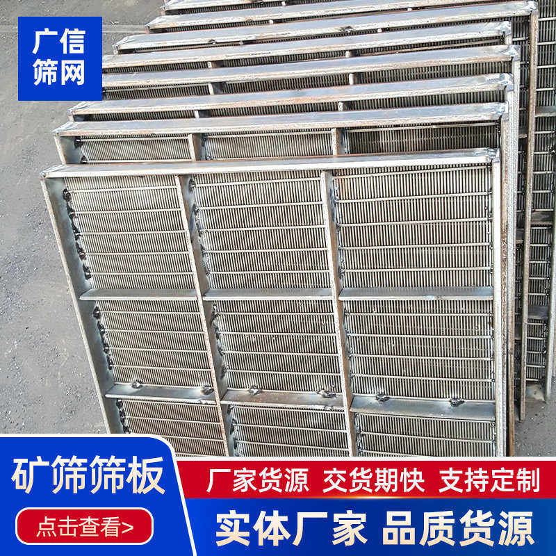 矿筛网304不锈钢筛网石油楔形筛板无磁弧形筛板振动筛网跳汰筛板,家装主材,沥水篮,淘宝优惠券,粉丝福利购,淘宝优惠卷