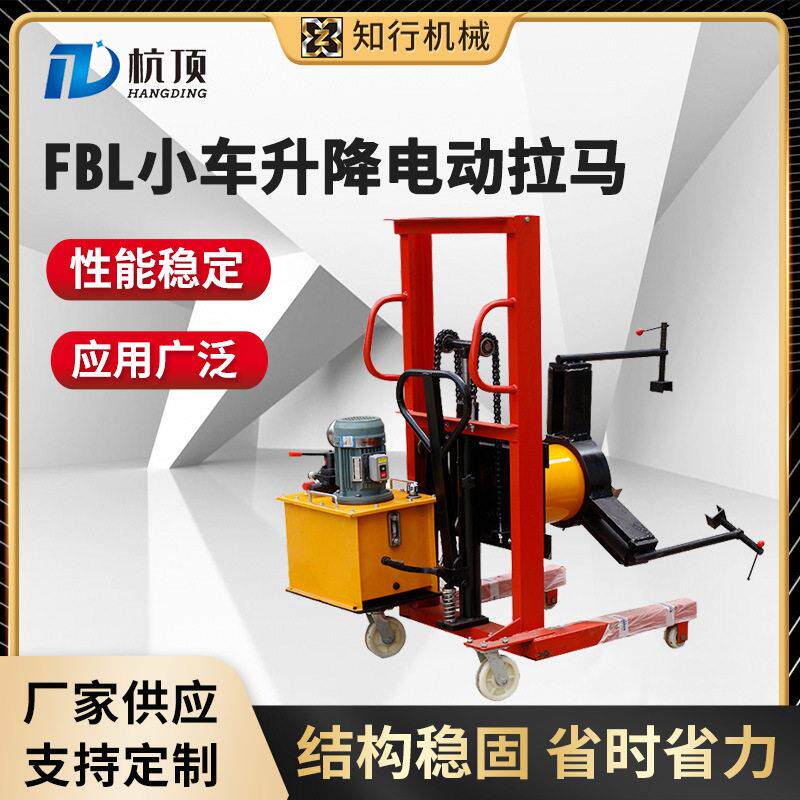 FBL电动升降液压拉马液压拔轮器轴承拆卸工具电动车载式分体拉马