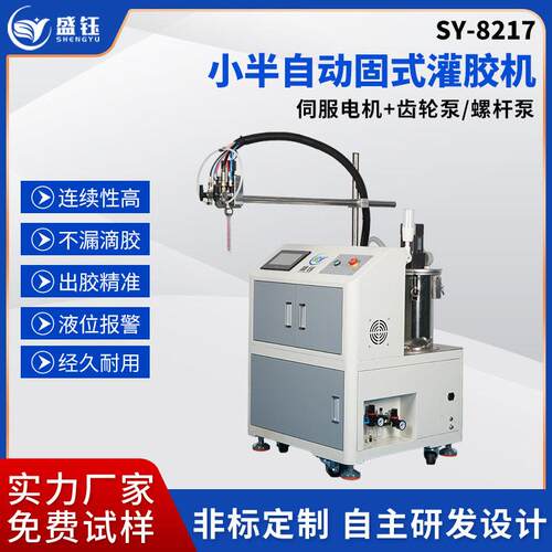 环氧树脂小半自动固定式灌胶机有引管精准定量视觉打胶机灌胶机厂